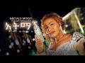 Fikeraddis Nekatibeb አትማኝ Atimagn Ethiopian New Music Video 2026 Official Music Video