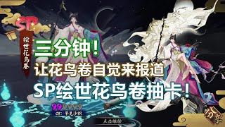 陰陽師 現実世界で描いた召喚陣に式神を召喚できる Ar召喚システム が実装 陰陽師 現世召喚 できない