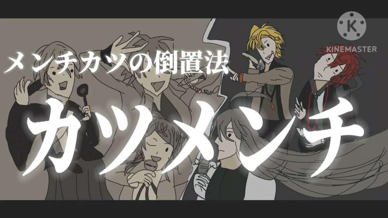 【️フルバージョン】もう何もかもヤケクソな｢BATTLE BATTLE BATTLE｣