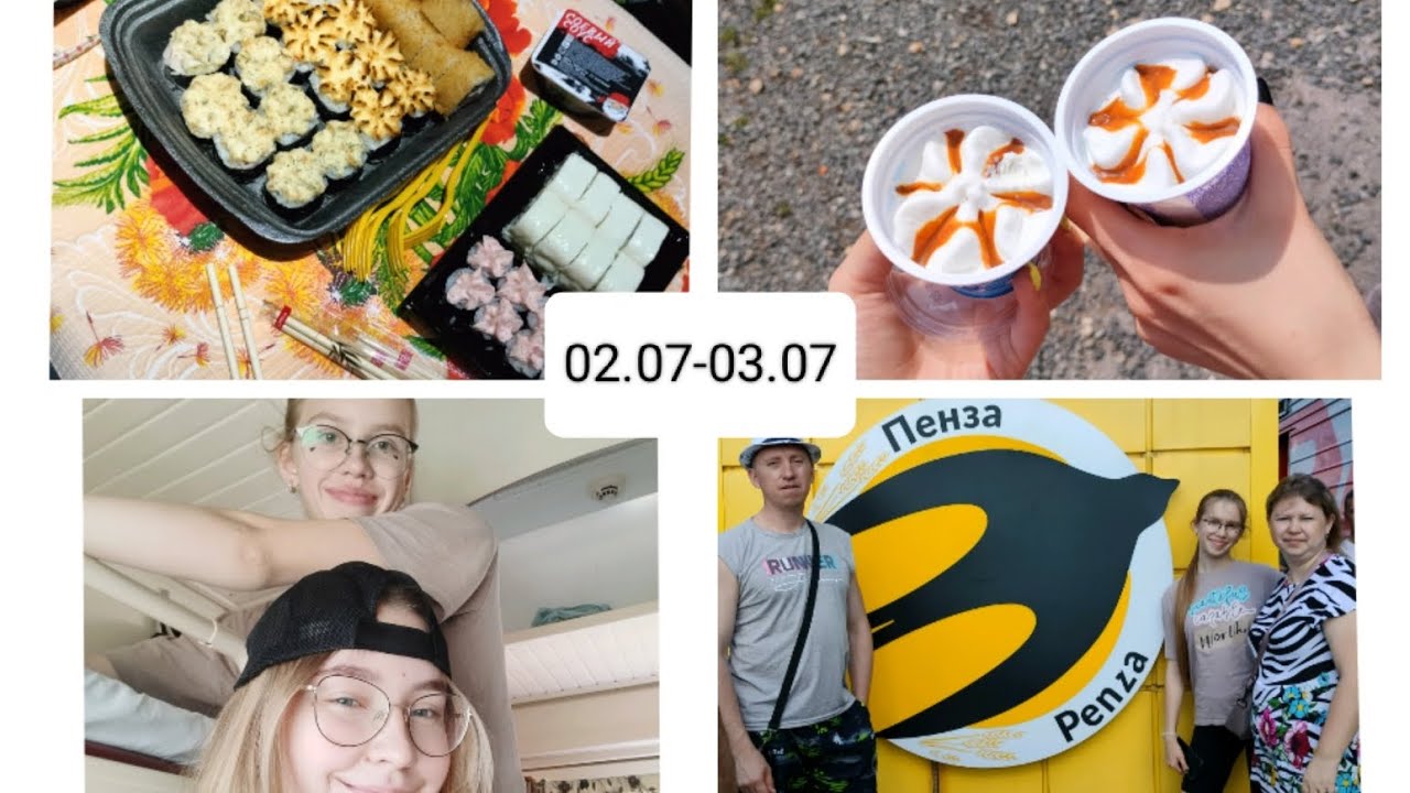 ВЛОГ 02.07.2023- 03.07.2023. ПОЕЗД КИРОВ - АДЛЕР. ПЕРВЫЙ ДЕНЬ.