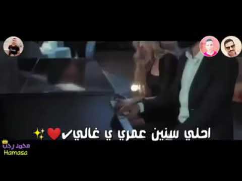 من اول يوم ف لقانا خدني هواك