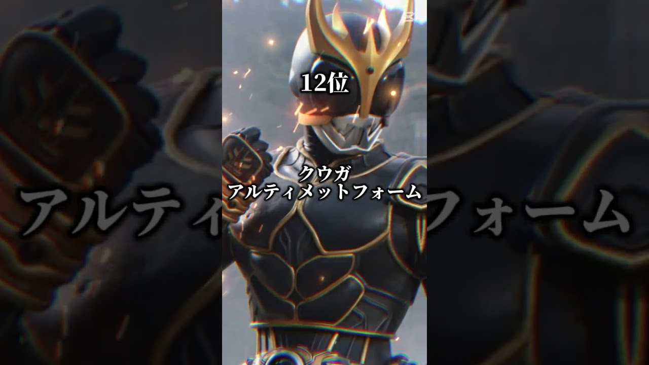 好きな平成ライダーランキング! #仮面ライダー #テンプレ