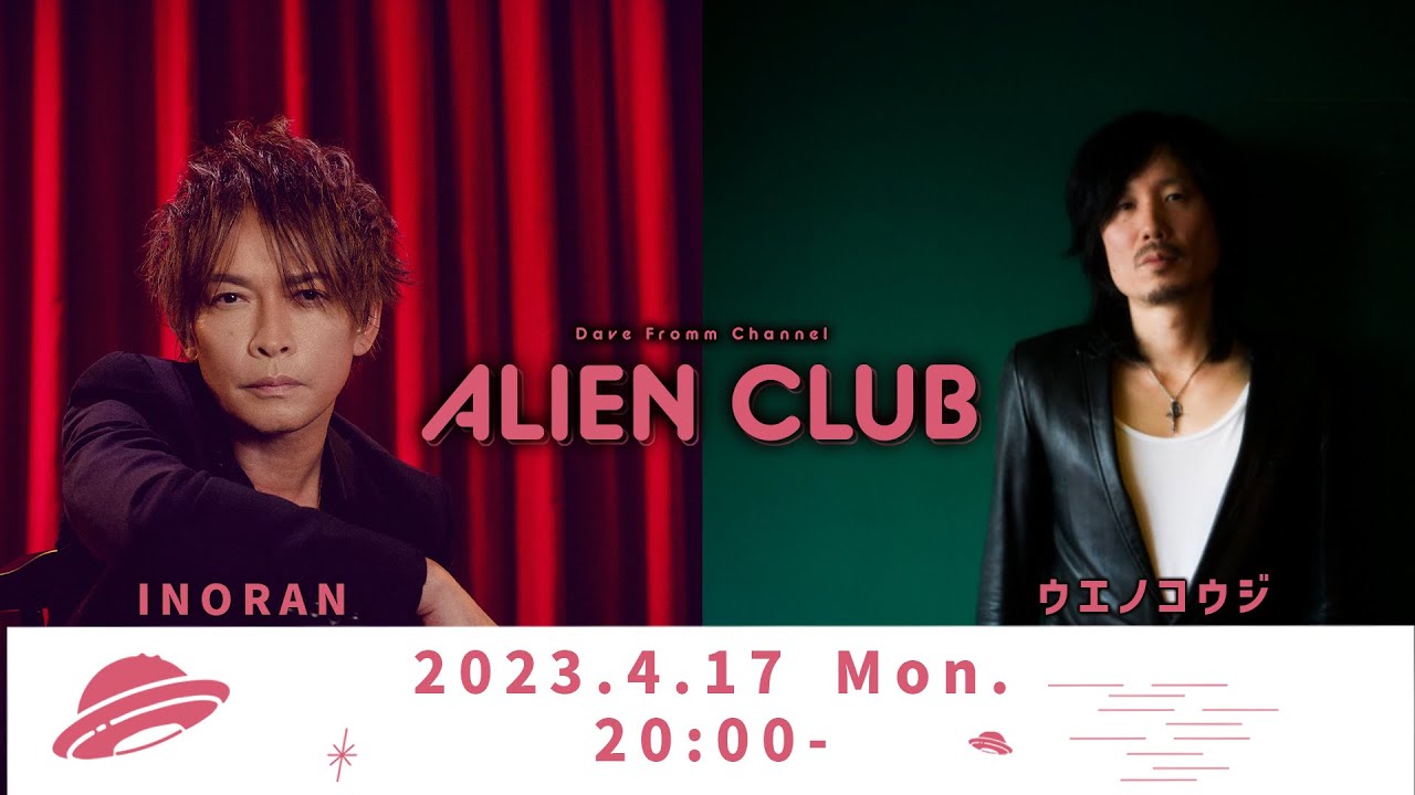 INORAN BAR】TOKYO 5 NIGHTS- BACK TO THE ROCK'N ROLL AFTERTALK