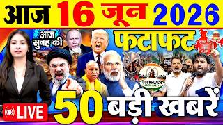 Today Breaking News, आज 16 जून 2026  के मुख्य समाचार बड़ी खबरें, PM Modi, SBI, Daily News, CJP