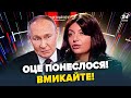 ⚡️У Путіна ЧП! СИМОНЬЯН терміново КЛЯНЧИТЬ ГРОШІ на війну. Олігархи У СТУПОРІ. Оце ВЛИПЛИ