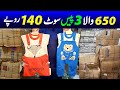 Baba & Baby garment wholesale market Lastest rates updates / Baby & baba suit New collection