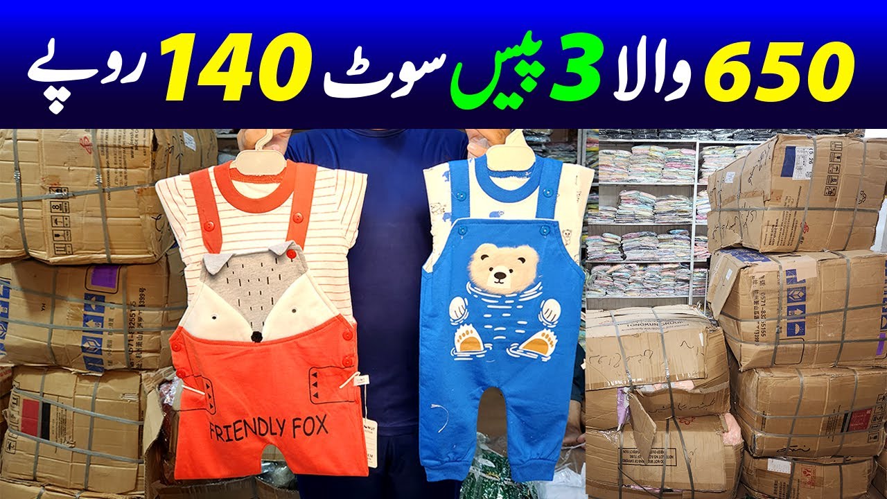 Baba & Baby garment wholesale market Lastest rates updates / Baby & baba suit New collection