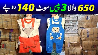 Baba &amp; Baby garment wholesale market Lastest rates updates / Baby &amp; baba suit New collection