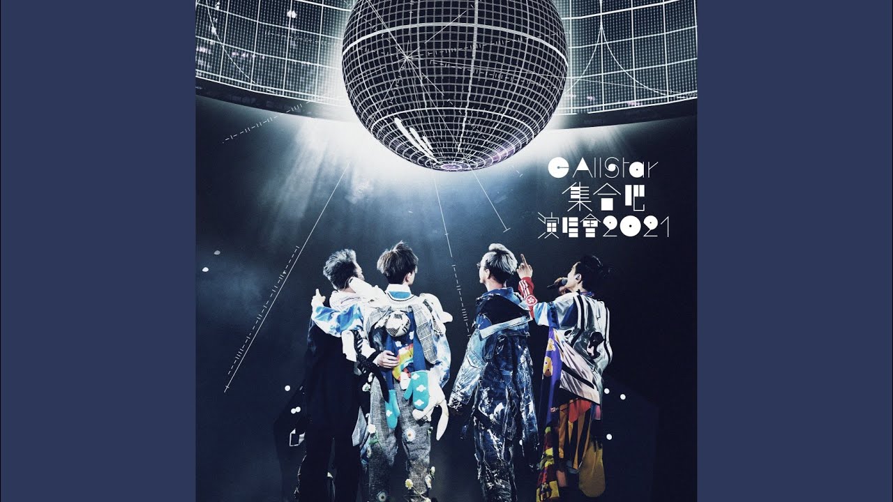 我們的電車上 (Concert 2021) - Our Tram (Concert 2021)