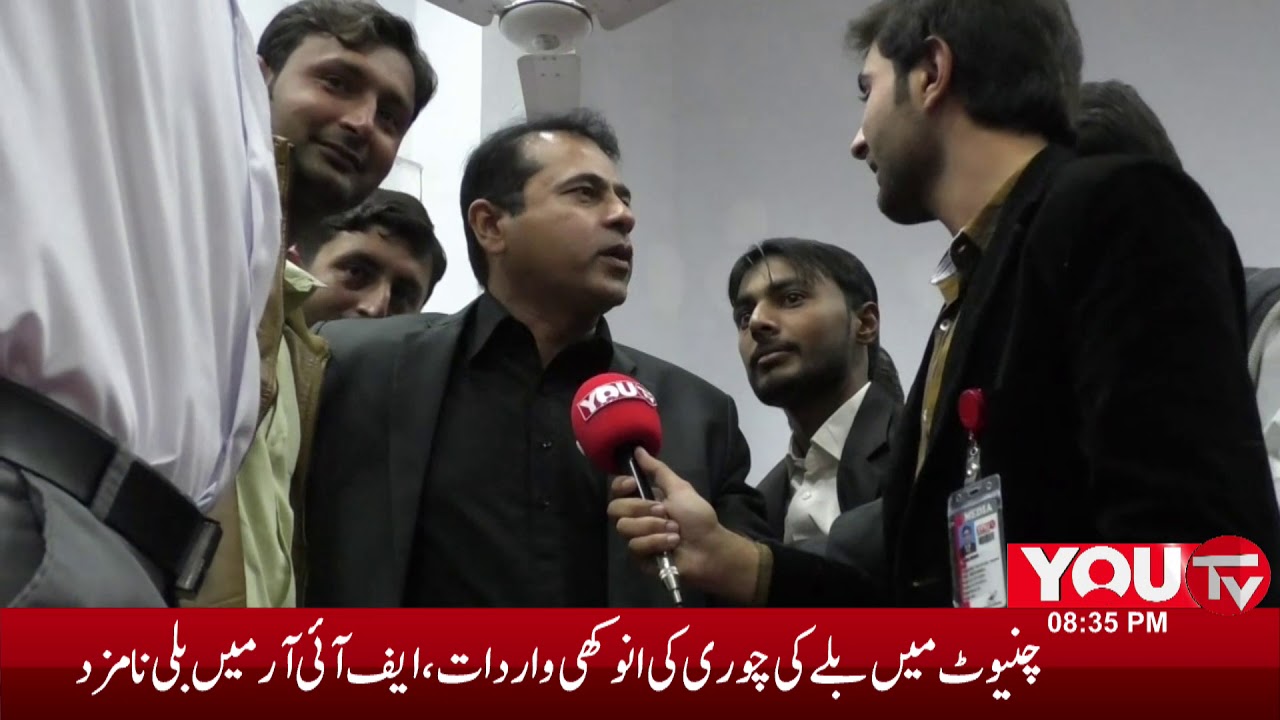 You TV  | University of sargodha | Department of Political Science & I R |