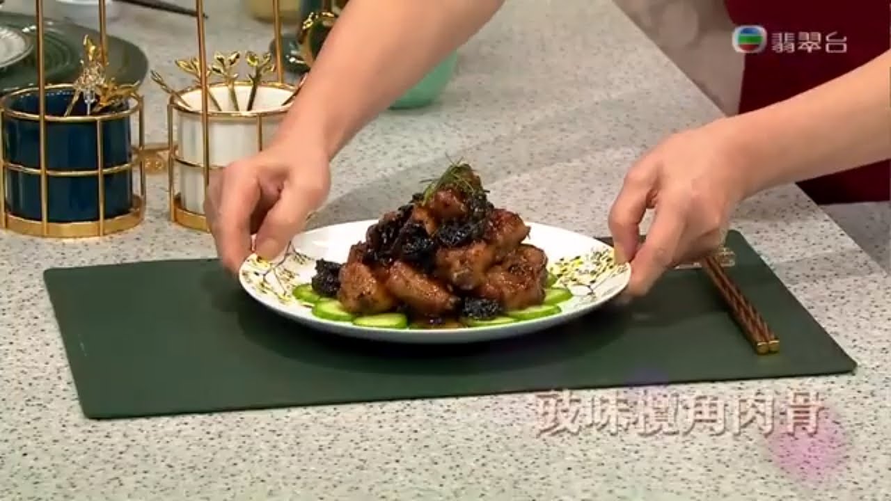 今晚食乜餸 | 豉味欖角肉骨