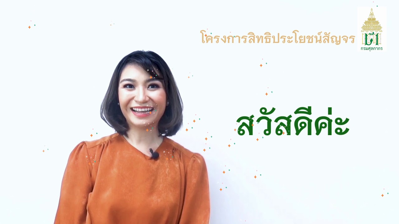 สิทธิประโยชน์ด้านการคืนอากรเพื่อการส่งออกตามมาตรา 29