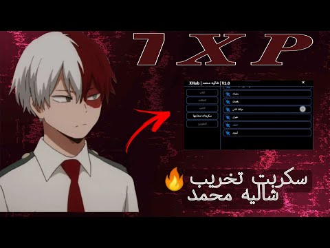 سكربت تخريب شاليه محمد كل الهكرات والهاكات والسكربتات بالوصف هم والسكربت