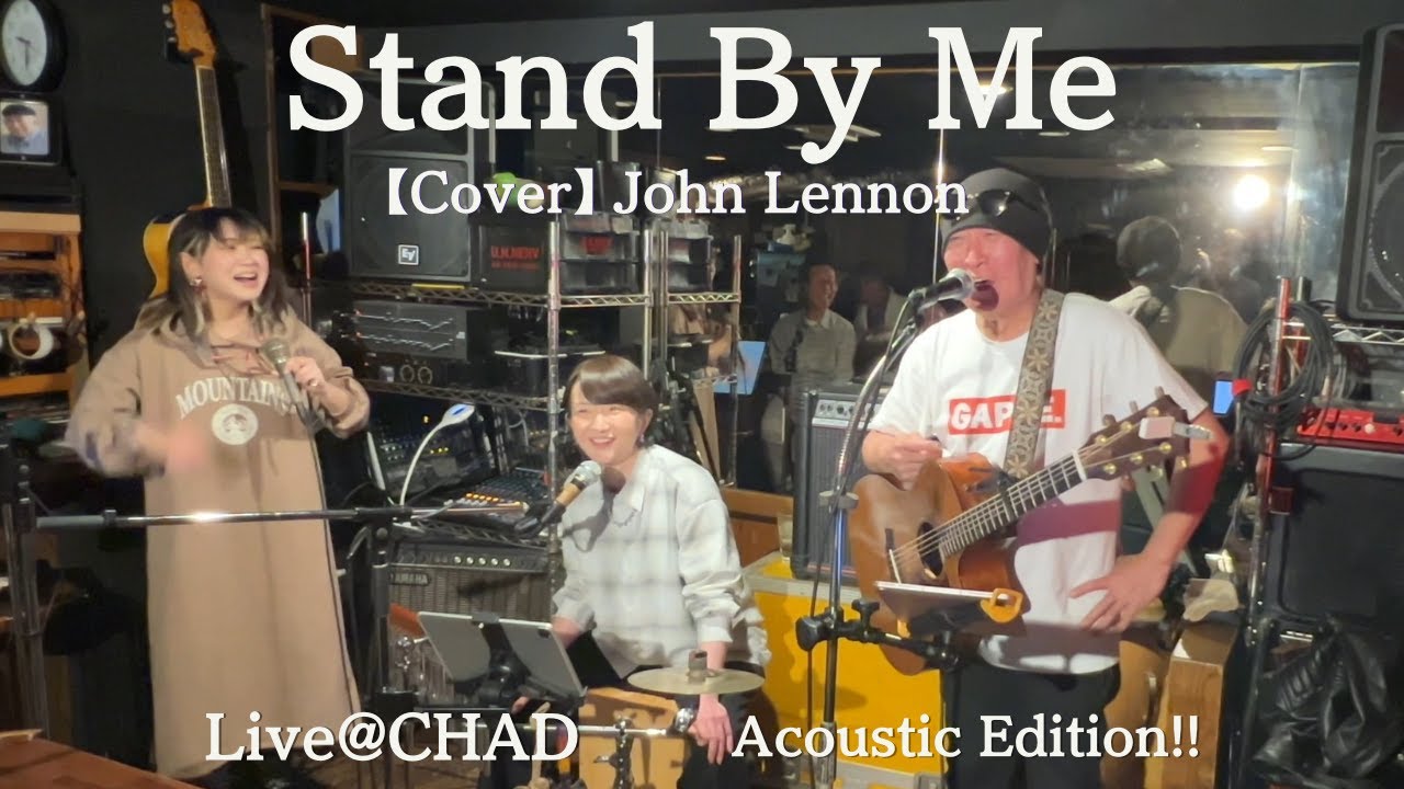 stand by me john lennon