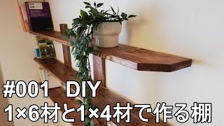 手作り棚 hqdefault.jpg