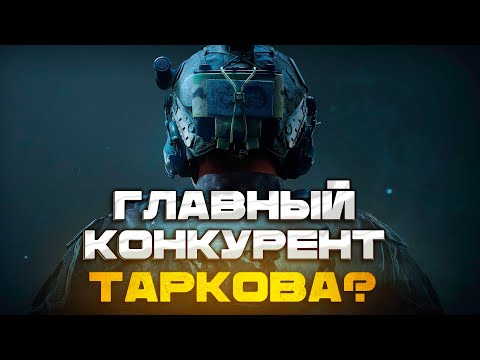 Видео: КОНКУРЕНТ ТАРКОВУ? ARENA BREAKOUT INFINITE | ЧИТАЮ 99% ЧАТА