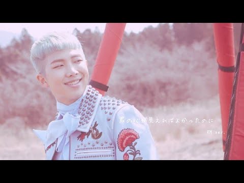【BTS妄想】君の心が見えればよかったのに