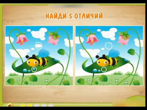 Развиваем зрительное восприятие у детей. 5 отличий.