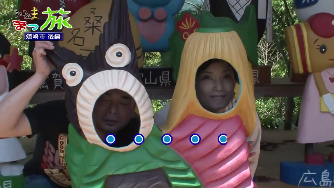 まひろのま　まっ旅　#6「須崎市　後編」