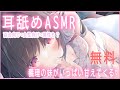 🔴【耳舐め無料/百合】義理の妹からいっぱい愛されて少し重い♡【おすすめ】