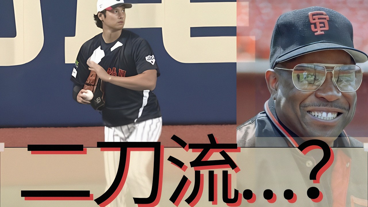 大谷翔平は二刀流で出場するのか？WBC2026侍ジャパン未発表の決断🔥