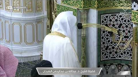 تلاوة مميزة لصلاة العشاء للشيخ #عبدالله_البعيجان ماتيسر من التغابن والانفطار ٥ شعبان ١٤٤٢