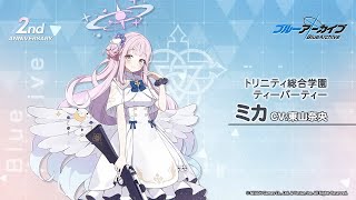Blue Archive Jp 2Nd Anniversary Commemoration From Mikatōyama Nao Translated