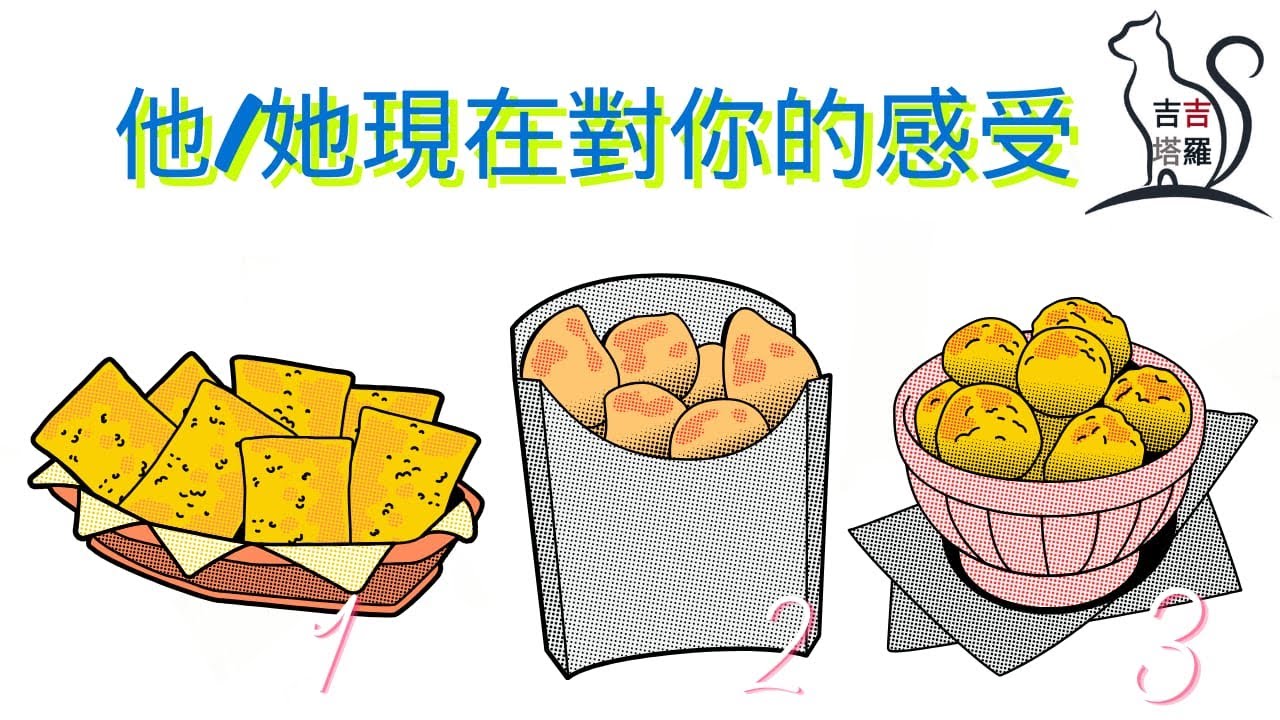 【#2136】【塔罗·字卡·占卜】他/她現在對你的感受 | 日常女巫塔罗 | 天使指引神諭卡 | 疗愈颂咒卡 (無時間限制)