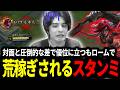 対面と圧倒的な差で優位に立つもロームで荒稼ぎされ嘆くスタンミじゃぱん【LOL/スタンミ】
