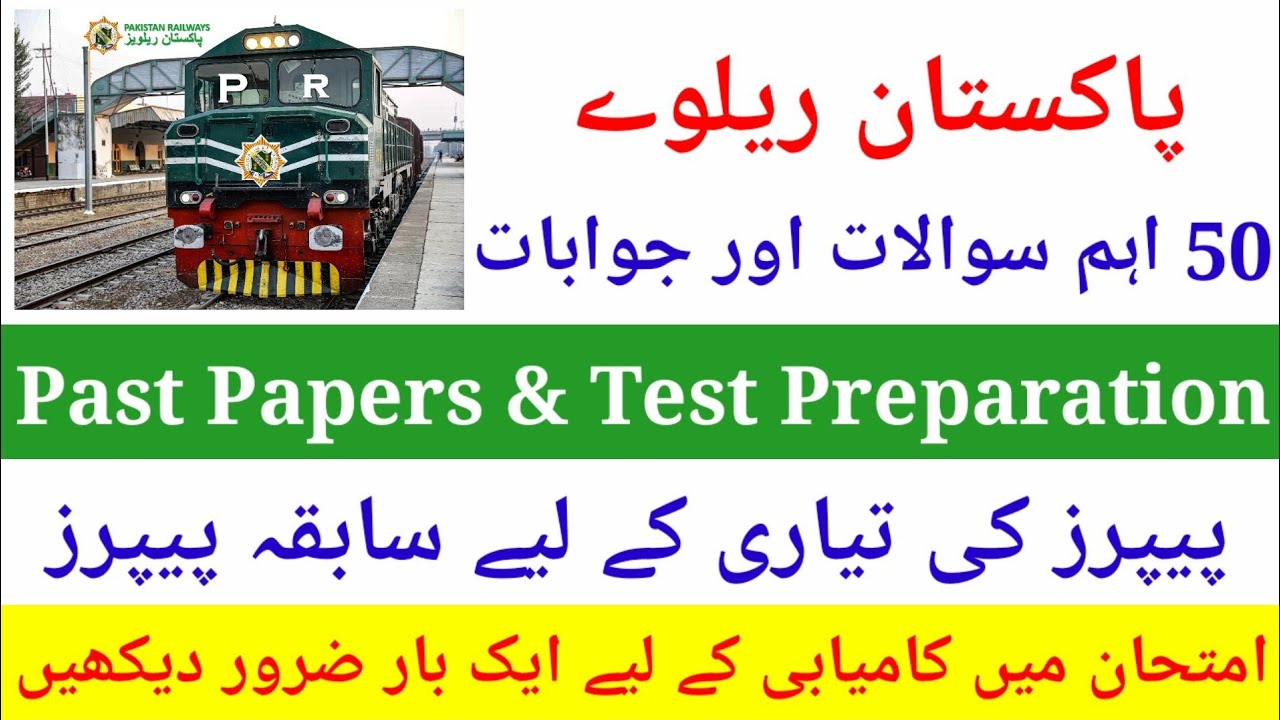 Pakistan Railway Past Papers in Urdu | Pakistan Railway Test Papers | Assistant to Constable Papers