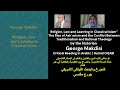 كتاب الدين والقانون والتعلم في الإسلام الكلاسيكي ــ نشأة الحركة الأشعرية للمستشرق جورج مقدسي