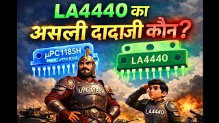 4440 स पहल क जद Upc1185H क सरल आवज क रज Har Din Technical