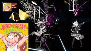 [ビートセイバー] 元彼女のみなさまへ / コレサワ [Expert]