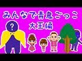 でかすぎる大王！★みんなで青鬼ごっこ〜大王編〜★