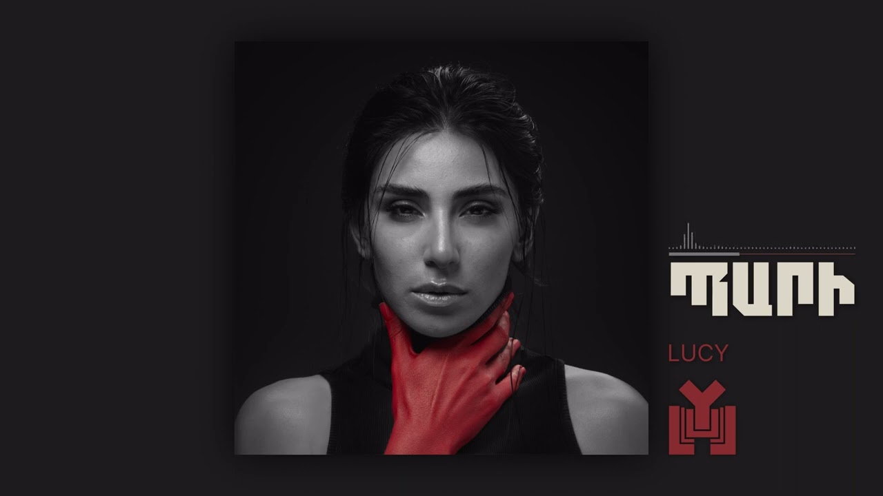 Guarda Lucy - Pari (Official Audio) su YouTube Guarda Lucy - Pari (Official Audio) su YouTube
