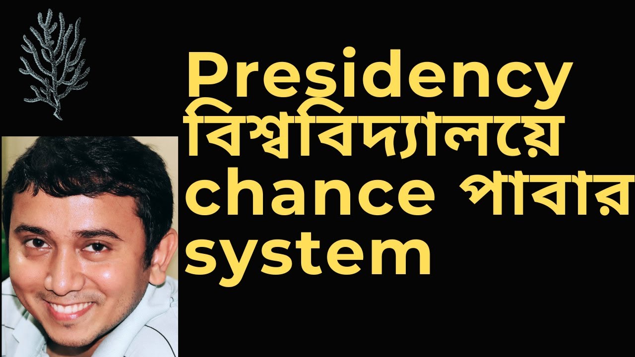Presidency university kolkata te chance pabar system