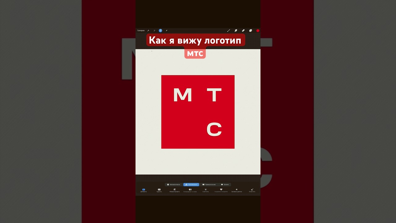 🟥 Лого для мтс 