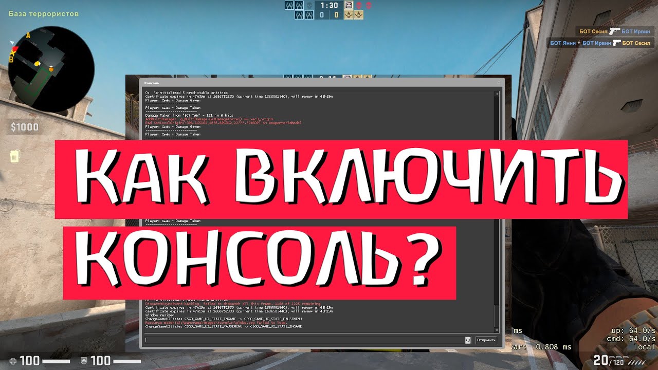 Почему не открывается консоль кс. Консоль разработчика в КС 2. Как открыть консоль в КС го 2. Не открывается консоль в кс2. Почему не работает консоль в КС 2.