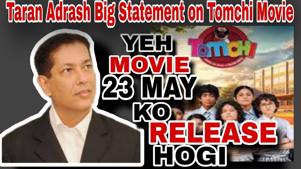 TOMCHI MOVIE OFFICIAL ANNOUNCEMENT BY TARAN ADRASH🔥||🔥GFU YT🔥||🔥RELEASE DATE REVEL🔥||🔥TARANADRASH🔥||