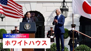日米首脳会談 岸田総理