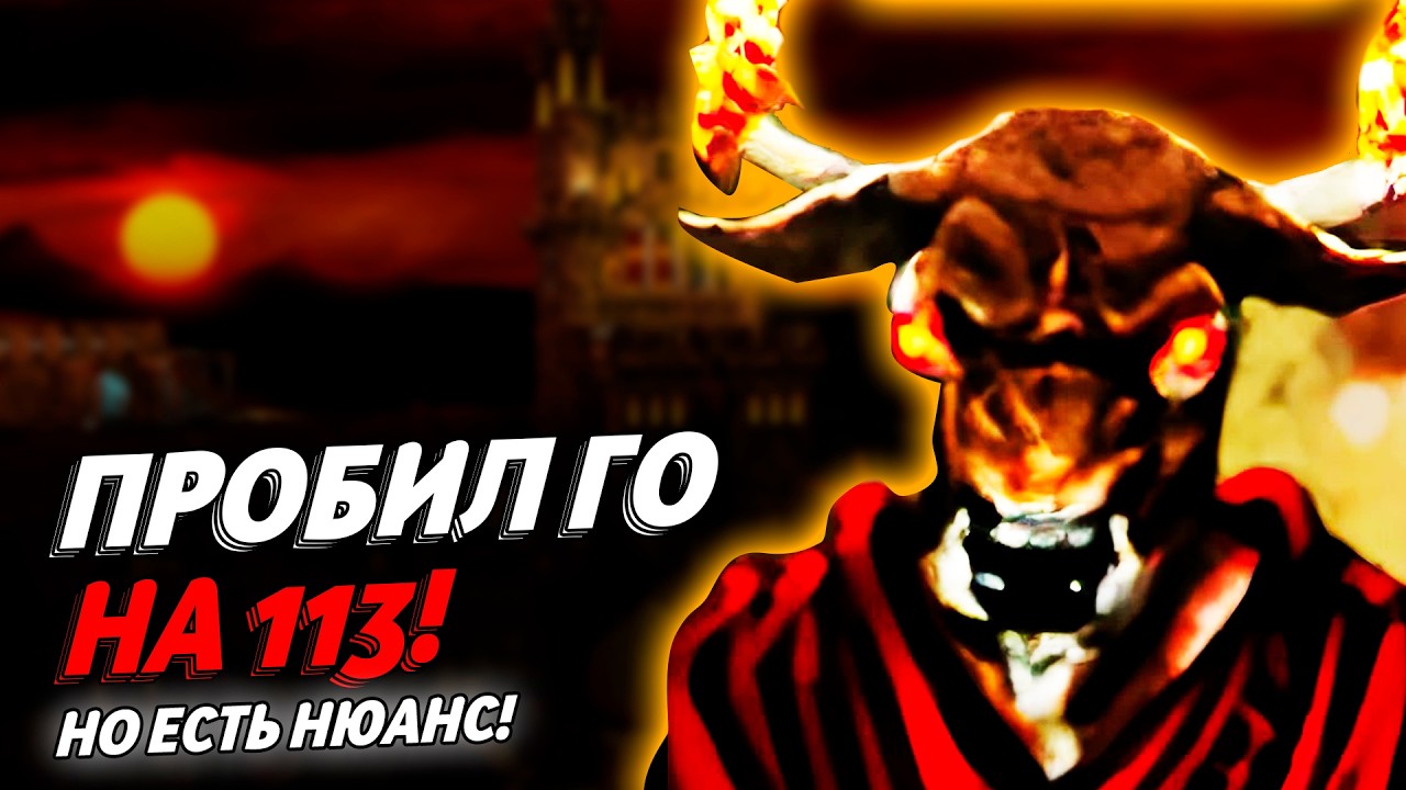 ПРОБИЛ ГО НА 113!!! НО ЕСТЬ НЮАНС! | Герои 3 HoTA Jebus Cross