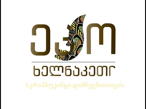 სკრაპი დამწყებთათვის - სად შევიძინოთ სამუშაო მასალა?