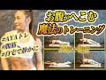 【お腹周りに即効❤️‍🔥】30秒×4種目！お腹周りの脂肪燃焼ワークアウト【自宅で静かにできる！】
