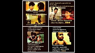 Memes In Tamilmemes Worldtamil Memesmeme Troll Part 1