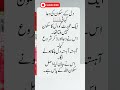 Dua for Peace of Heart | Islamic Story
