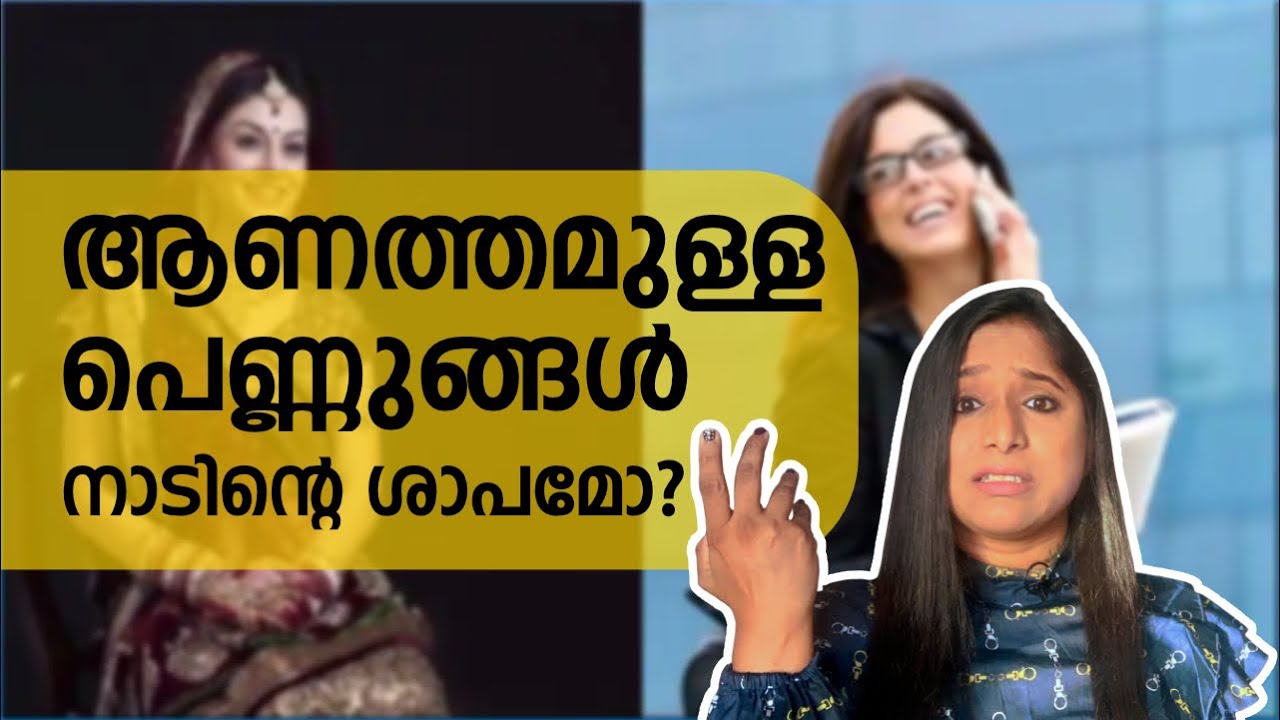 WOMEN TODAY ARE RUINING THE WORLD? | ROASTING GURUJI WHO HATES THE PRESENT GENERATION | MALAYALAM