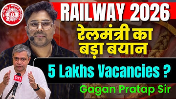Railway Minister का बड़ा बयान! 🚆 5 Lakh Vacancies Confirm? | Railway 2026 Update 🔥 Gagan Pratap Sir 