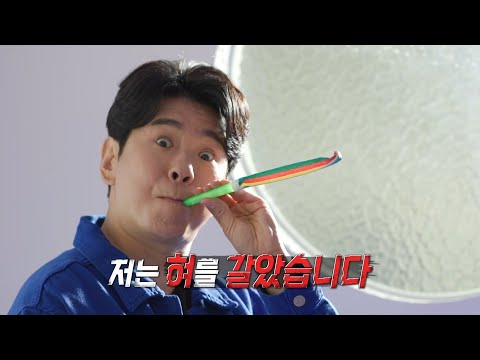 <strong>본캐</strong> &amp;#39;다중이 세치혀&amp;#39;의 썰 플레이가 시작된다!, <strong>MBC</strong> 230516 방송