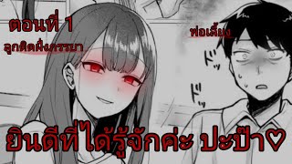 [อ่านมังงะ] manga welcome home papa ตอนที่ 1