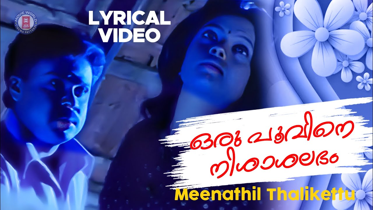 Oru Poovine Nisashalabham Lyrical Video Song  Meenathil Thalikettu  Gireesh Puthenchery